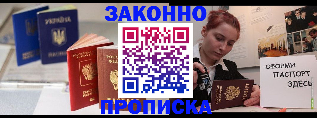 прописка поиск в Ртищево