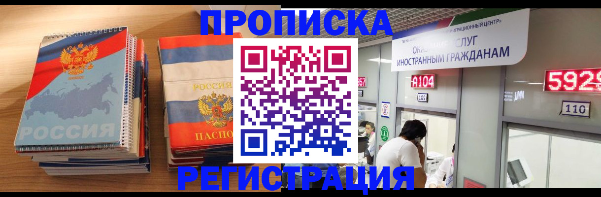 прописка для военкомата в Ртищево